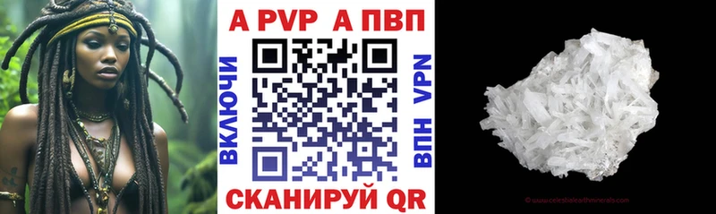 Купить где  Кодинск  Alpha-PVP СК 