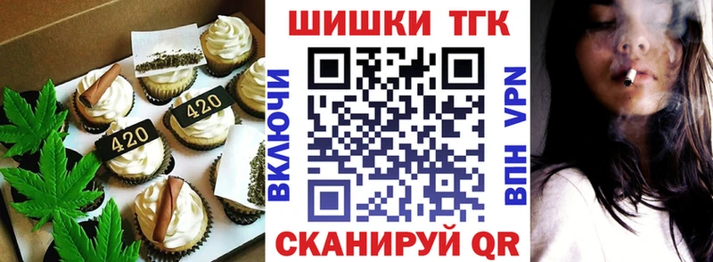 Печенье с ТГК конопля Купить где Кодинск