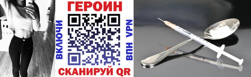 ГЕРОИН Heroin  Купить где  Кодинск 