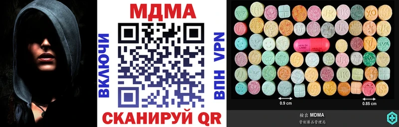 МДМА молли  Купить где  Кодинск 