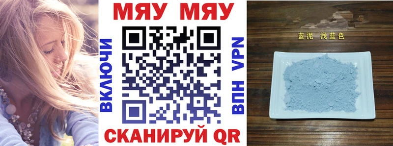 МЕФ VHQ  Купить где  Кодинск 